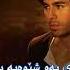 Enrique Iglesias Ring My Bells Kurdish Subtitle