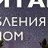 Медитация перед сном для успокоения нервов Медитация на ночь от стресса