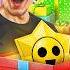 1 SKIN 1 CADEAU Sur Brawl Stars