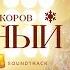 Филипп Киркоров Раненый Official Video OST Ёлки 8