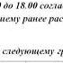 Расписание автобусов