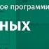 5 Типы данных