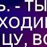 Тот кто отпугивает смерть Ты когда приходишь в больницу воздух в коридоре меняется