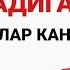 Машина минганда уқиладиган дуо Кучли дуо Дуолар канали