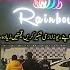 Rainbow Cash And Carry Big Discount Rainbow Store Shahdara Lahore Rainbow Shahdara