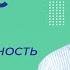 Жизнедеятельность бактерий Урок 13 Биология 5 класс