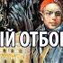 Дэн Миллмэн Путешествие Сократа 2 часть Естественный отбор Выживание в лесу Казачья закалка