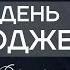 ТЕРИТОРІЯ ЗМІН 2024 І НЕДІЛЯ І ДЕНЬ НАРОДЖЕННЯ ЦЕРКВИ