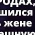 Леонид решил покаяться рассказав жене и сыну тайну рождения маленького Алеши Истории любви до слез