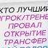 5 СПОРОВ ОБ ИТОГАХ Первой половины сезона 24 25