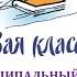 Береснева София с отрывком из произведения Кати Сусаниной Письмо Кати Сусаниной