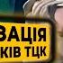 ЛІКВІДАЦІЯ ТЦК Як політики хочуть ПОКРАЩИТИ МОБІЛІЗАЦІЮ OBOZ UA