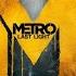 ч6 Metro Last Light на выживание рейнджер хардкор