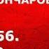 История России с Алексеем ГОНЧАРОВЫМ Лекция 156 Великая Отечественная война 1943