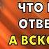 ВОСХИТИТЕЛЬНАЯ ЛЮБОВНАЯ ДРАМА Жених опозорил свою невесту так что все от неё отвернулись А вскоре