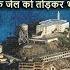 Alcatraz Escape II Alcatraz Jail Break Story II In Hindi II ज ल त ड कर भ गन क ह रतअ ग ज कह न KCK