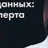 Все что нужно знать о профессии аналитика данных