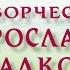 2019 06 08 Мирослав Чевалков АЛТАЙ история эпос пейзажи Юбилейная выставка