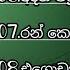 ප න ස ර ස ය ස ස ම හ ර ග ප ල Punsiri Soysa Songs Sinhala Songs Best Collection SoundLK