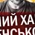 РАЗУМКОВ Зеленський ВИДАВ БЕЗГЛУЗДУ ЗАЯВУ Військових ветеранів КИНУЛИ Навіть Слуги В ШОЦІ з цього