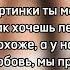 Обними меня текст песни Милана Некрасова по вашим просьбам