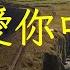 小提琴演奏 我愛你中國 經典太極拳音樂完整版 祝福偉大祖國 心靈音樂 冥想音樂 舒緩助眠音樂 禪修音樂 舒緩放鬆