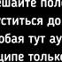 В комнате мрак светит телек вместо ламп Текст JANAGA