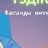 ЖАСАНДЫИНТЕЛЛЕКТІ САБАҚТА ҚОЛДАН ЗАМАНАУИ МҰҒАЛІМ БОЛАСЫҢ БҰЛ ЗАҢ көрнекілік сабақ Kazakhs