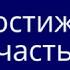 Обязанности жены военнослужащего Юмор