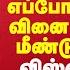 தன ஷ ம த ப ய ந த நயன த ர வ க க ப ர ட எப ப த ச ய த வ ன கர ம வ க ம ண ட ம வ ட க க ம ப கம பம