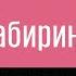 Анастасия Иванова как начать жить на иностранном языке