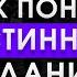 ВЯЧЕСЛАВ ДУБЫНИН И ЮРИЙ МУРАДЯН ХОРОШИЙ ВОПРОС ИСТИННЫЕ ЖЕЛАНИЯ И МЫСЛИ О БУДУЩЕМ