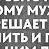 Значит за равноправие ну будет тебе оно устав быть прислугой жадному мужу тихоня жена решает