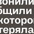 Ирина уже готовилась к свадьбе как вдруг позвонили из ЗАГСа и сообщили ей новость от которой