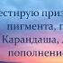 Хобби влог 12 Тестирую призмы на устойчивость пигмента покупки Али КК Леонардо Cultpens