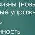 Методическая разработка педагогическо профессиональное совершенствование учителя и воспитателя