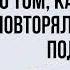 Нектарная история о том как Махарадж повторял маха мантру под водой