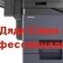 Поюзаем Kyocera M2135dn Разборка DK