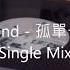 Beyond 孤單一吻 Single Mix