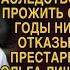 Невестка лишь улыбнулась и решила проблему так что свекровь даже представить себе не могла