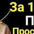 Проверьте Свой Банковский Счет Через 10 Минут После Того Как Услышите Это Неожиданные Деньги