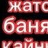 Ағасы кино көріп жатса әйелі банясында қайнысымен перісіп алды 18 болғаноқиға әсерліәңгіме