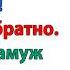 Вот я дурак по доброй воле отказался от курочки несущей золотые яйца думал бывший муж про жену