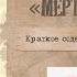 Мертвые души Краткий пересказ за 5 минут Краткое содержание поэмы Гоголя