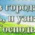 ВидеоБиблия Книга пророка Иезекииля с музыкой глава 35 Бондаренко