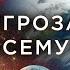 Спутники могут уничтожить жизнь на Земле Квантовая черная дыра Астрообзор 153