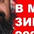 Стоит ли входить в Майнинг зима 2024 202