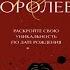 Код королевы Раскройте свою уникальность по дате рождения Ольга Джейд Аудиокнига