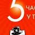 Аудиокнига КЛУБ 5 ЧАСОВ УТРА Робин Шарма Секрет Личной Эффективности Аудиокниги онлайн