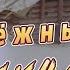 Загадочная встреча с необъяснимым которая повергла в шок старого охотника